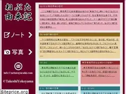 Sites similar to nebutayuraiki.com