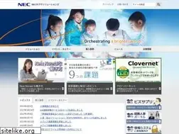Sites similar to nec-nexs.com