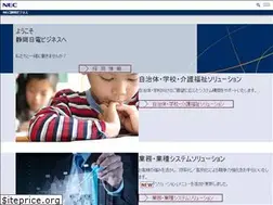 Sites similar to nec-sbusiness.co.jp