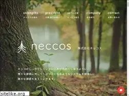 Sites similar to neccos.jp