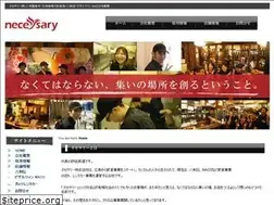 Sites similar to necessary.co.jp