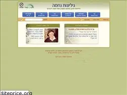 Sites similar to nechama.org.il