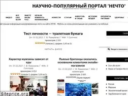 Sites similar to nechtoportal.ru