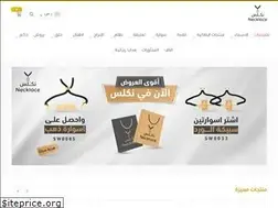 Sites similar to necklss.com