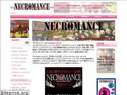Sites similar to necromance-japan.com