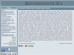 Sites similar to necromancers.ru