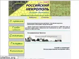 Sites similar to necropol.org