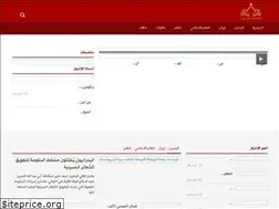 Sites similar to nedaalbahrain.com