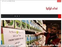 Sites similar to nedaaturkey.net