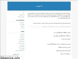 Sites similar to nedabourse.blogfa.com
