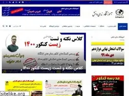 Sites similar to nedaedanesh.ir