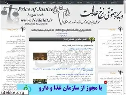 Sites similar to nedalat.ir
