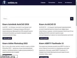 Sites similar to nedata.ru