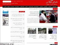 Sites similar to nedayegilan.ir