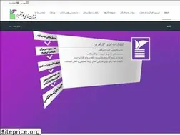 Sites similar to nedayekarafarin.ir