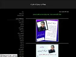 Sites similar to nedayemavara.blogfa.com