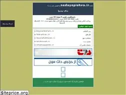 Sites similar to nedayepishva.ir
