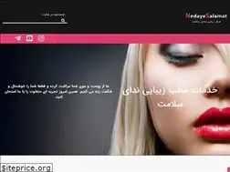 Sites similar to nedayesalamat.com