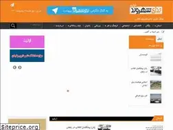 Sites similar to nedayeshahrvandonline.ir