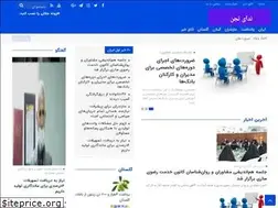 Sites similar to nedayetajan.ir