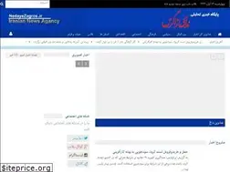 Sites similar to nedayezagros.ir