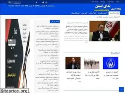 Sites similar to nedayostan.ir
