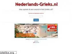 Sites similar to nederlands-grieks.nl