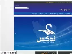 Sites similar to nedex.ir