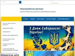 Sites similar to nedogarkivska-gromada.gov.ua