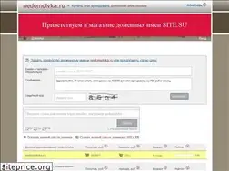 Sites similar to nedomolvka.ru