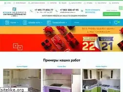 Sites similar to nedorogo-kuhni.ru