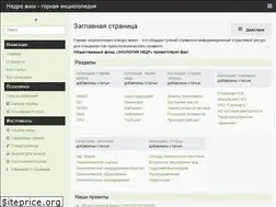 Sites similar to nedro.wiki