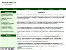 Sites similar to nedvigovka.ru