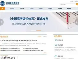 Sites similar to neea.cn