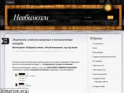 Sites similar to neebimozgi.com