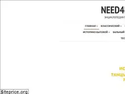 Sites similar to need4dance.ru