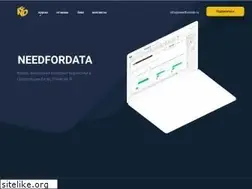 Sites similar to needfordata.ru