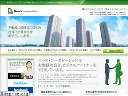 Sites similar to needs-corporation.co.jp