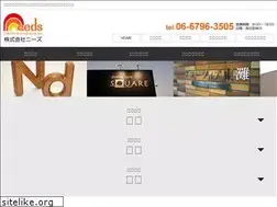 Sites similar to needs-osaka.jp