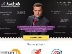 Sites similar to needweb.ru