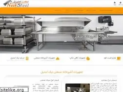 Sites similar to neeksteel.ir