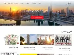 Sites similar to neeku.ir