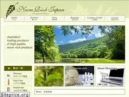 Sites similar to neemrich.jp