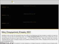 Sites similar to nees-stoiximatikes-etairies.com