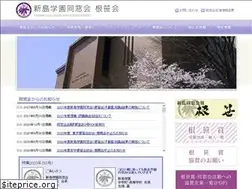 Sites similar to neesima-dosokai.jp