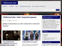 Sites similar to neformalsite.ru