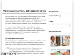 Sites similar to nefrologinfo.ru