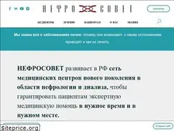 Sites similar to nefrosovet.ru