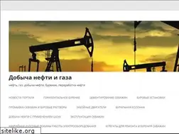 Sites similar to neftandgaz.ru