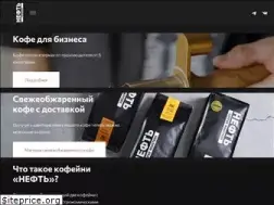 Sites similar to neftcoffee.ru